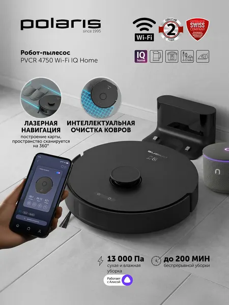 Робот-пылесос Polaris PVCR 4750, сухая/влажная уборка, управление через приложение