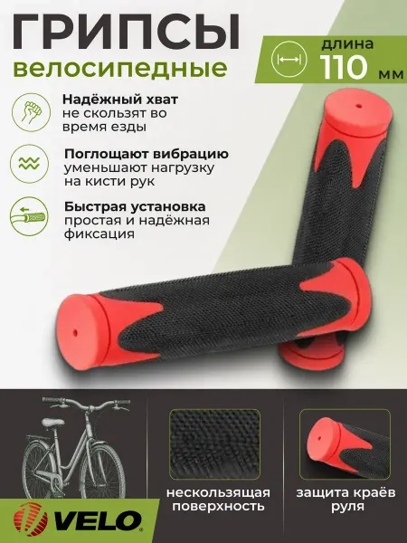 STELS Грипсы на велосипед 110 мм
