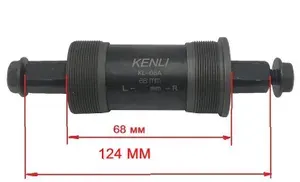 Kenli. Картридж каретки велосипеда KL-08A 127 мм