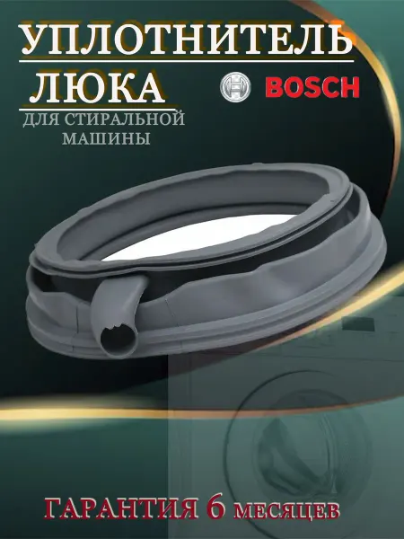 Нет бренда Манжет для стиральной машины Bosch 478301, 478324, 477464