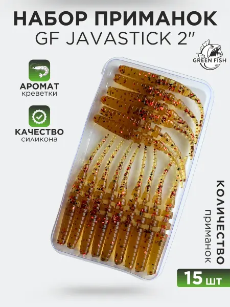 Green Fish Приманки силиконовые для микроджига GF Javastick 2" 27
