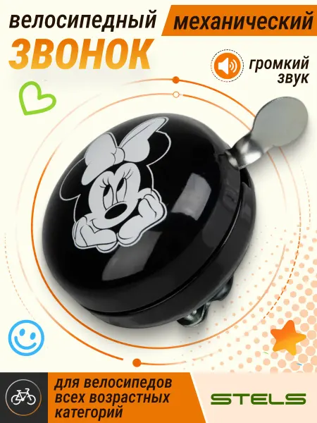 STELS Звонок велосипедный 25-57D-29 сталь