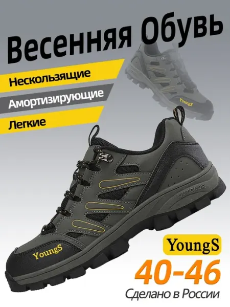 Other ShoeS Кроссовки треккинговые 279-1