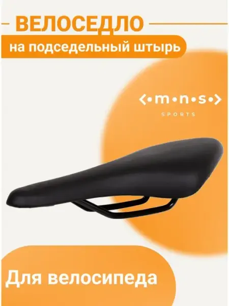 STG Седло для велосипеда YBT-1014 295х124 мм, черное