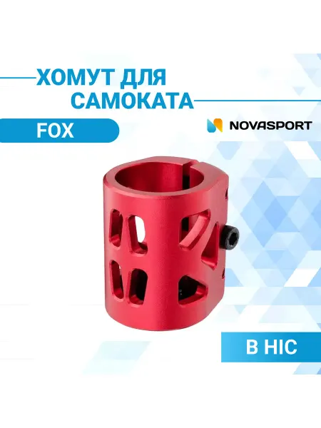 Fox Pro Хомут B Fox HIC 34.9, 3 болта, красный, зажим для самоката