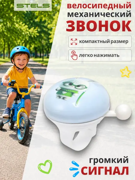 STELS . Звонок для велосипеда 44S-29 бело-голубой