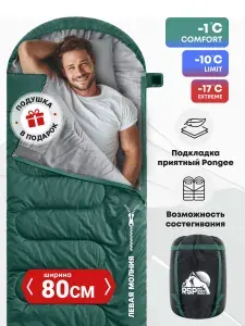 RSP Спальный мешок SLEEP 450 RipStop (зеленый, молния слева)