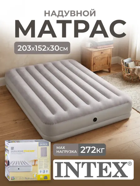 Intex Надувной матрас для дома и палатки с USB насосом 5V
