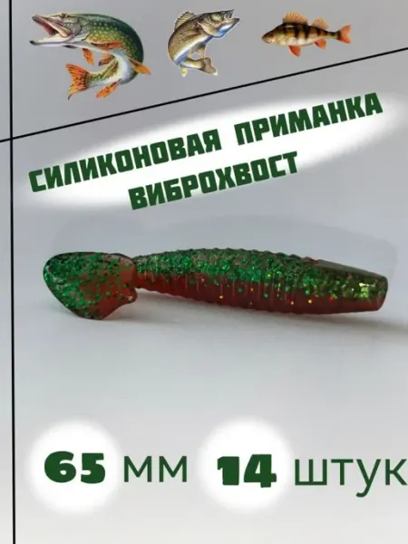Рыболовный ЭКСПЕРТ Силиконовая мягкая приманка для рыбалки, 65 мм
