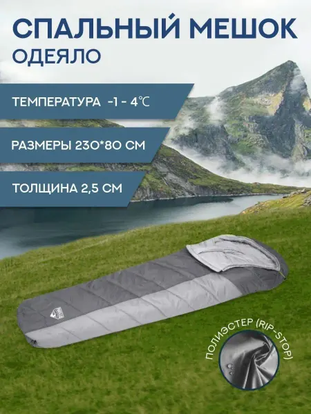 Bestway Спальный мешок 68104
