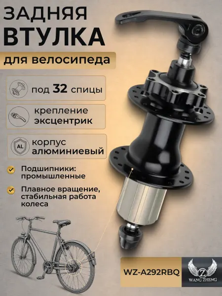 STELS Втулка на велосипед задняя под кассету 8-10 скоростей