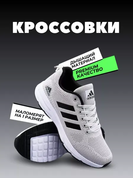Adidas Кроссовки спортивные летние для фитнеса