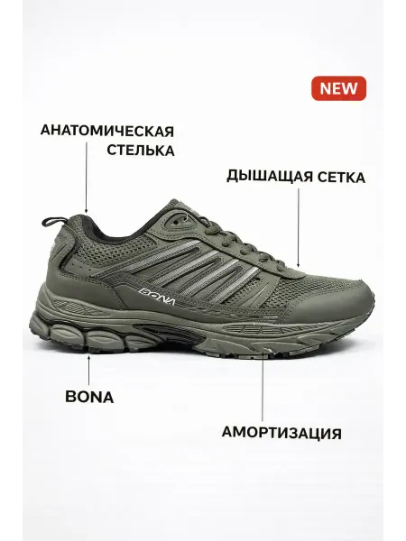 BONA Кроссовки летние с сеткой Бона
