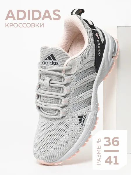 Multi Brands Кроссовки беговые