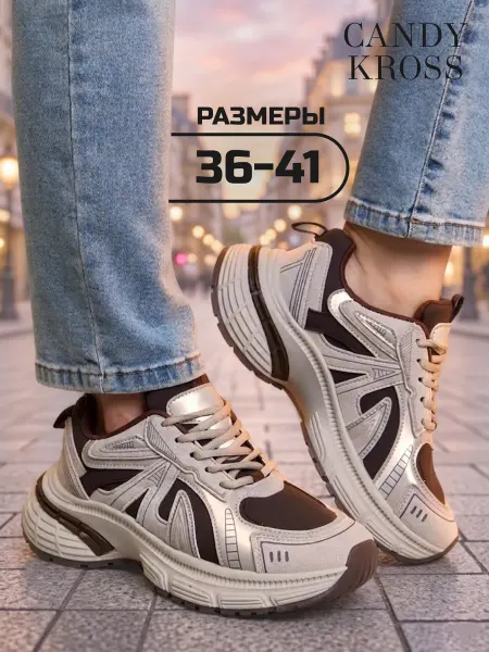 CANDY KROSS Кроссовки спортивные на платформе трендовые