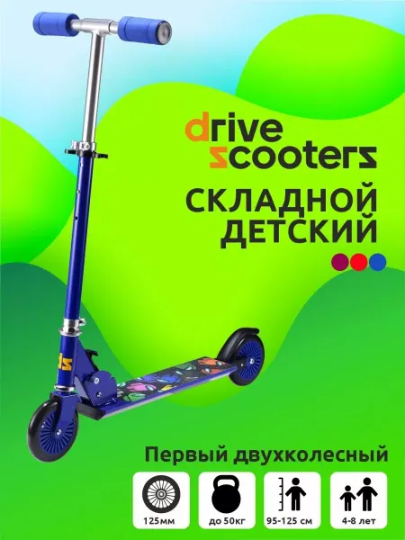 Drive Scooters Самокат DS CITY WALK Blue