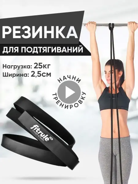 Expanders Craft Резинка для подтягивания, для тренировок, фитнес резинка