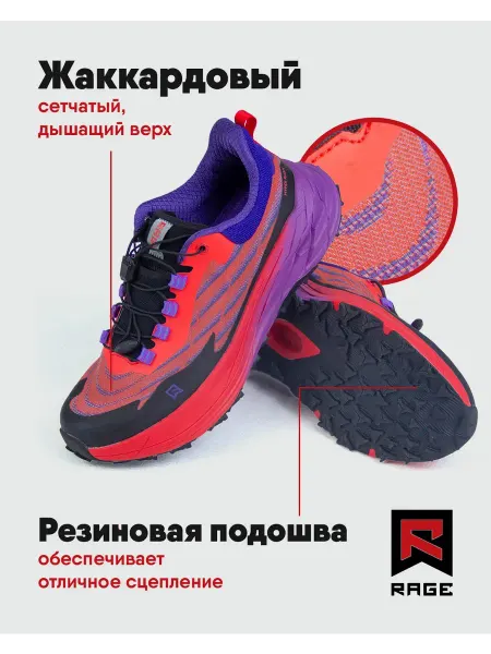 RAGE fight gear Кроссовки с двойной амортизацией для тренировок