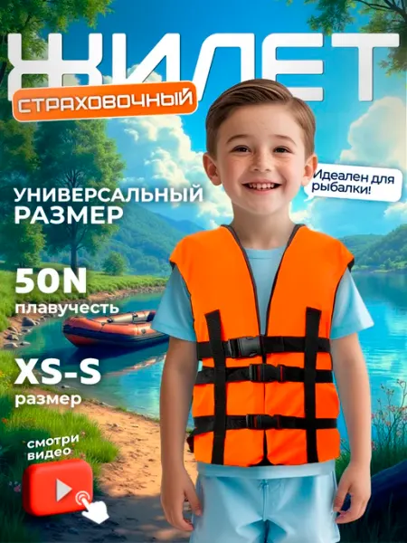 Trout Point Жилет страховочный (размер XS-S)