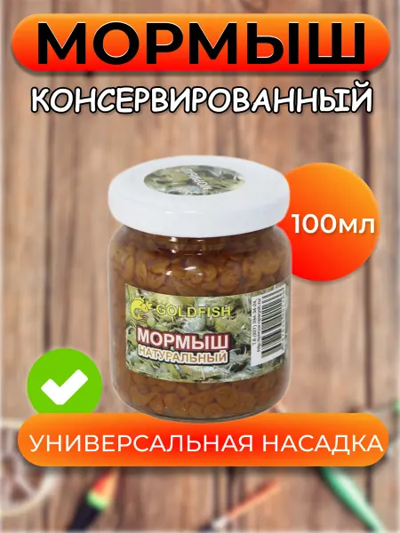 PRIVADA Мормыш насадочный консервированный для рыбалки