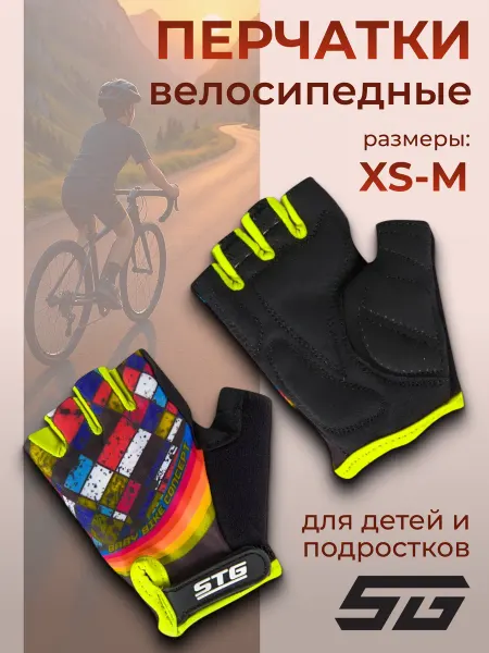 STG Перчатки велосипедные детские без пальцев