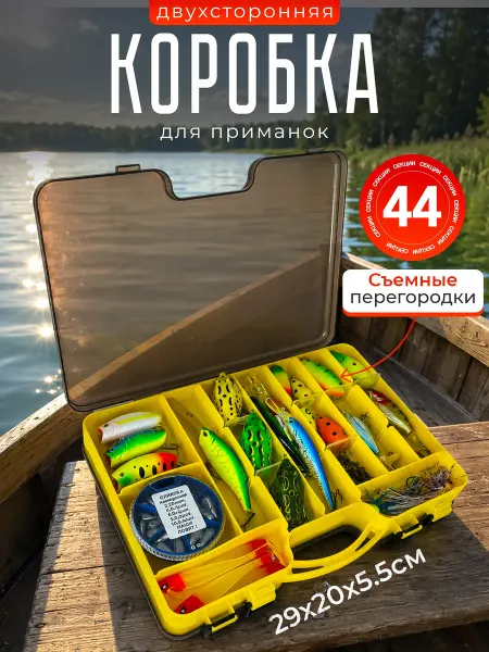 ДИСКОНТ РЫБАЛКА Коробка для приманок двухсторонняя органайзер для рыбалки