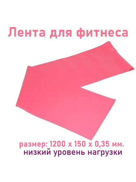 Резиновый эспандер лента фитнес резинки для спорта
