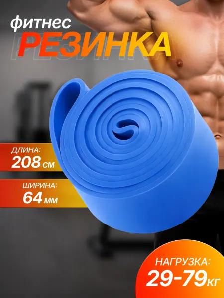 Эспандер для подтягивания и тренировок