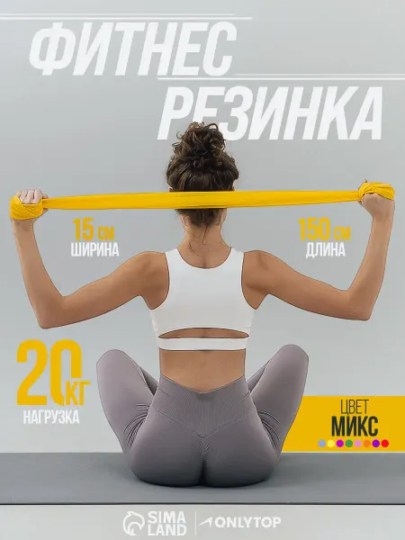 Эспандер ленточный для фитнеса