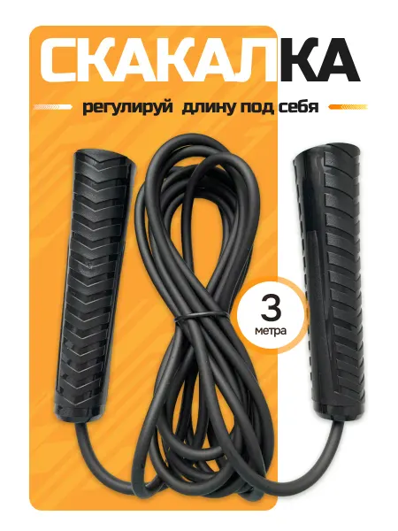 Fortius Скакалка