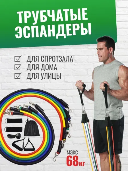 SABAUN Трубчатые эспандеры