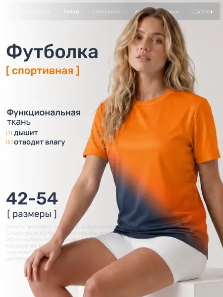 MARRENGO Футболка спортивная