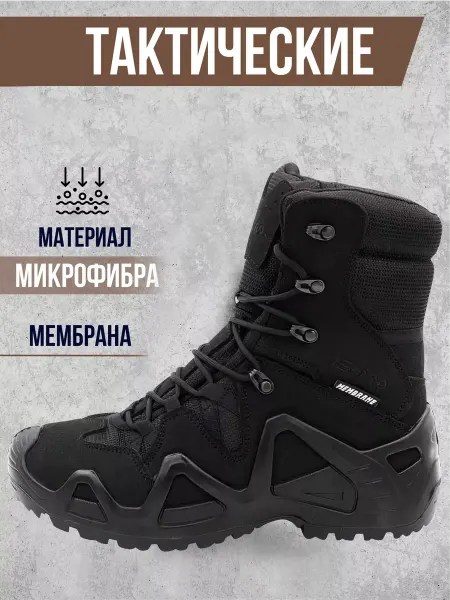 E-PRO Ботинки тактические