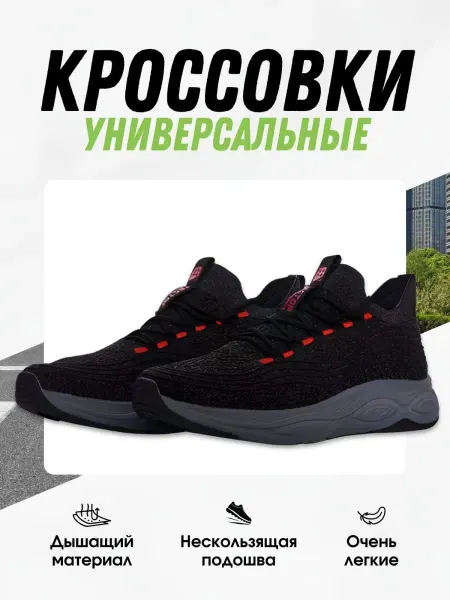 Tectop Кроссовки повседневные