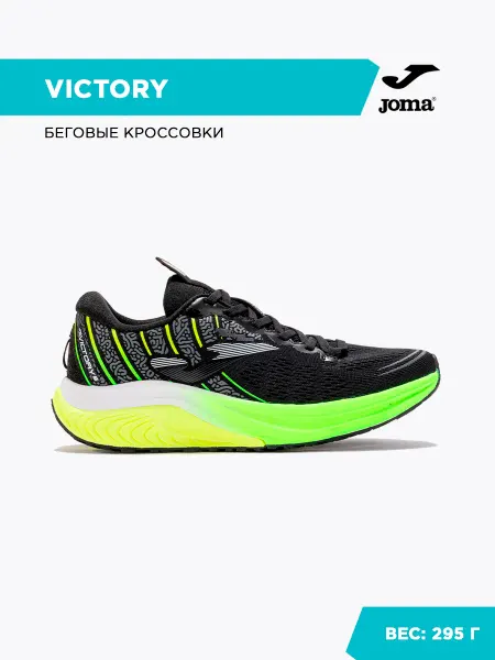JOMA Кроссовки VICTORY