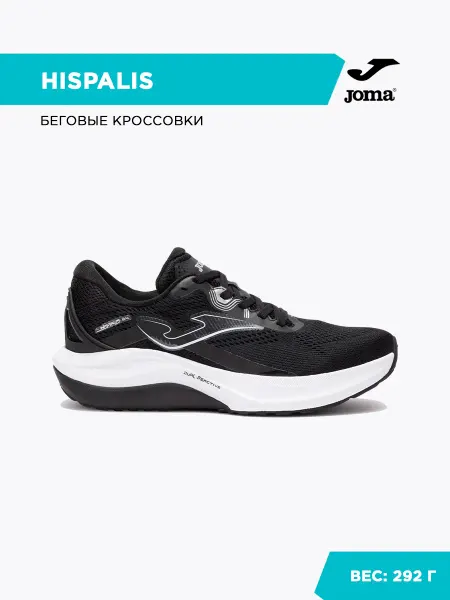 JOMA Кроссовки HISPALIS
