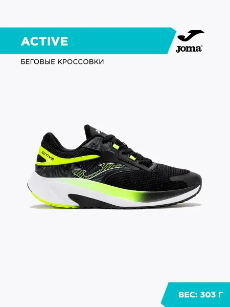 JOMA Кроссовки ACTIVE