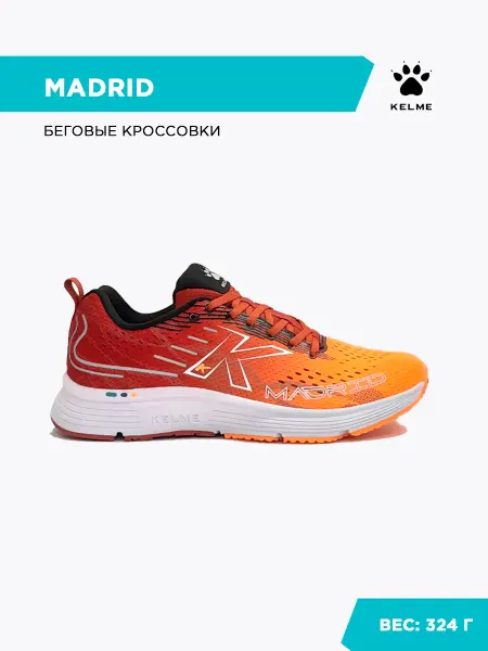 KELME Кроссовки MADRID