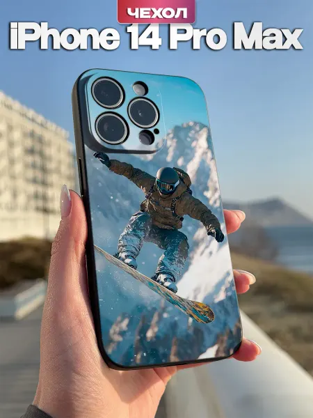 PBl store Чехол на iPhone 14 Pro Max с принтом Сноубордист