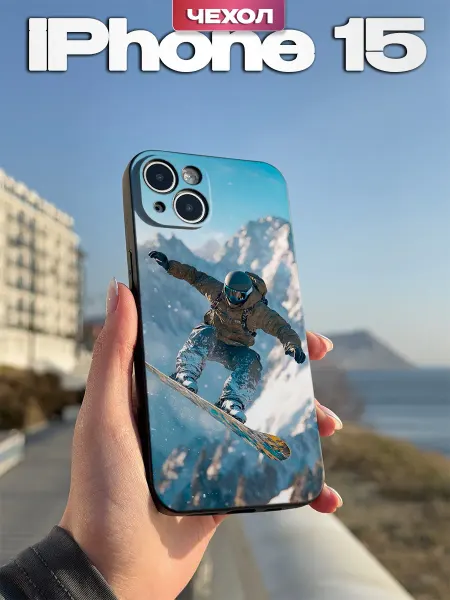 PBl store Чехол на Iphone 15 с принтом Сноубордист
