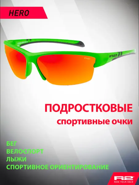 R2 Очки спортивные HERO AT092G солнцезащитные для детей