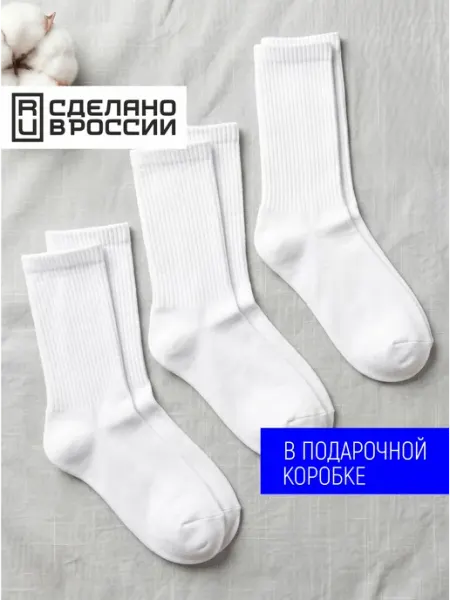 Babushka Носки в рубчик спортивные