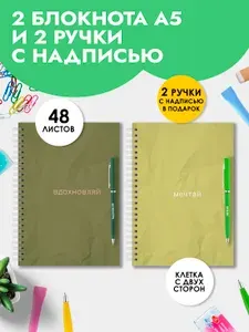 Подарочный набор блокнотов в клетку А5 48 листов на пружине, в подарок на Выпускной коллеге в офис, в школу мальчику или девочке