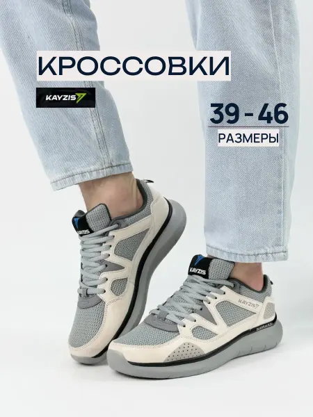 KAYZIS Кроссовки летние дышащие