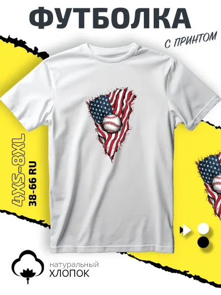 Lakesshop Футболка Бейсбол США Американский спорт бейсбол мяч