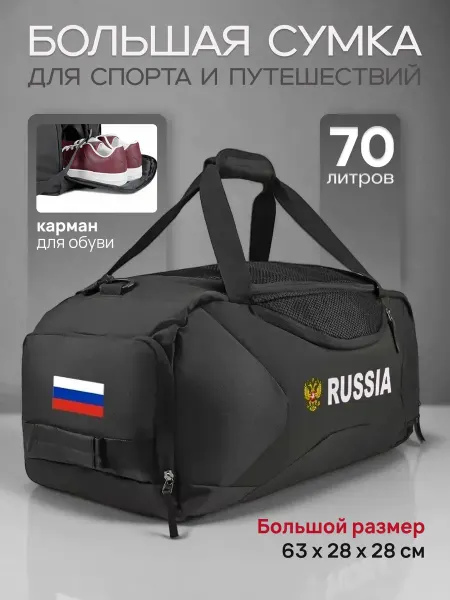 LIANXI Сумка спортивная 70л дорожная с отделением для обуви