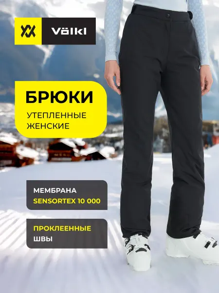 Volkl Брюки утепленные спортивные женские прямого кроя