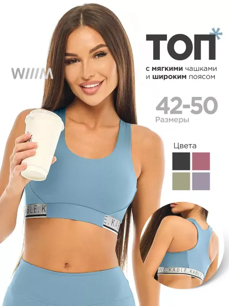 WIIIM Топ кроп спортивный для фитнеса короткий