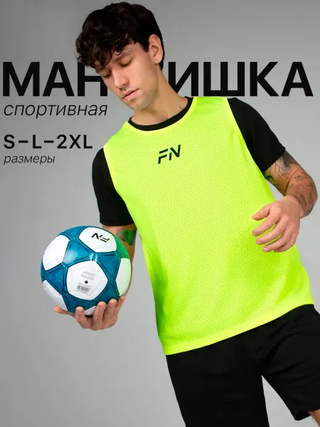 FN Спортивная манишка футбольная