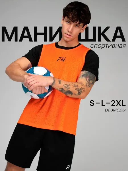 FN Спортивная манишка футбольная
